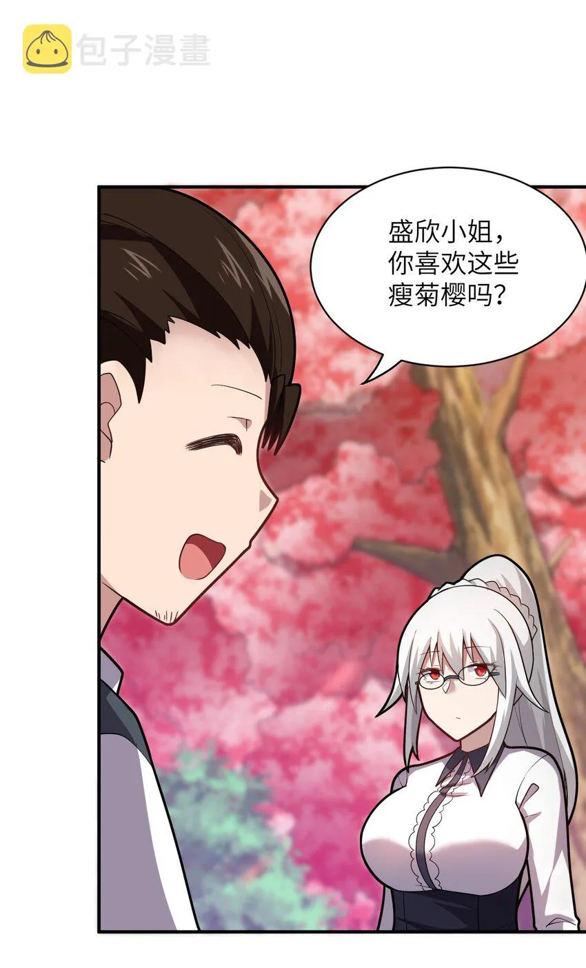 038 暗杀行动 第14页