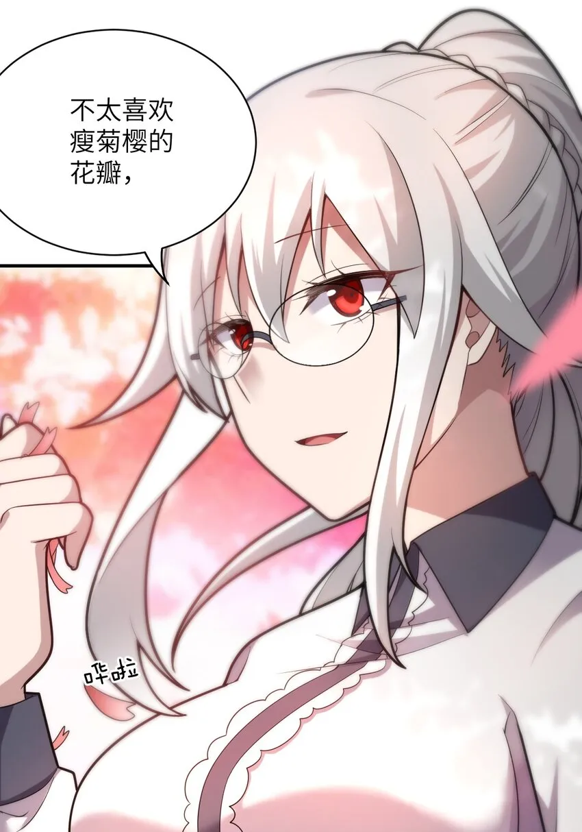 038 暗杀行动 第16页