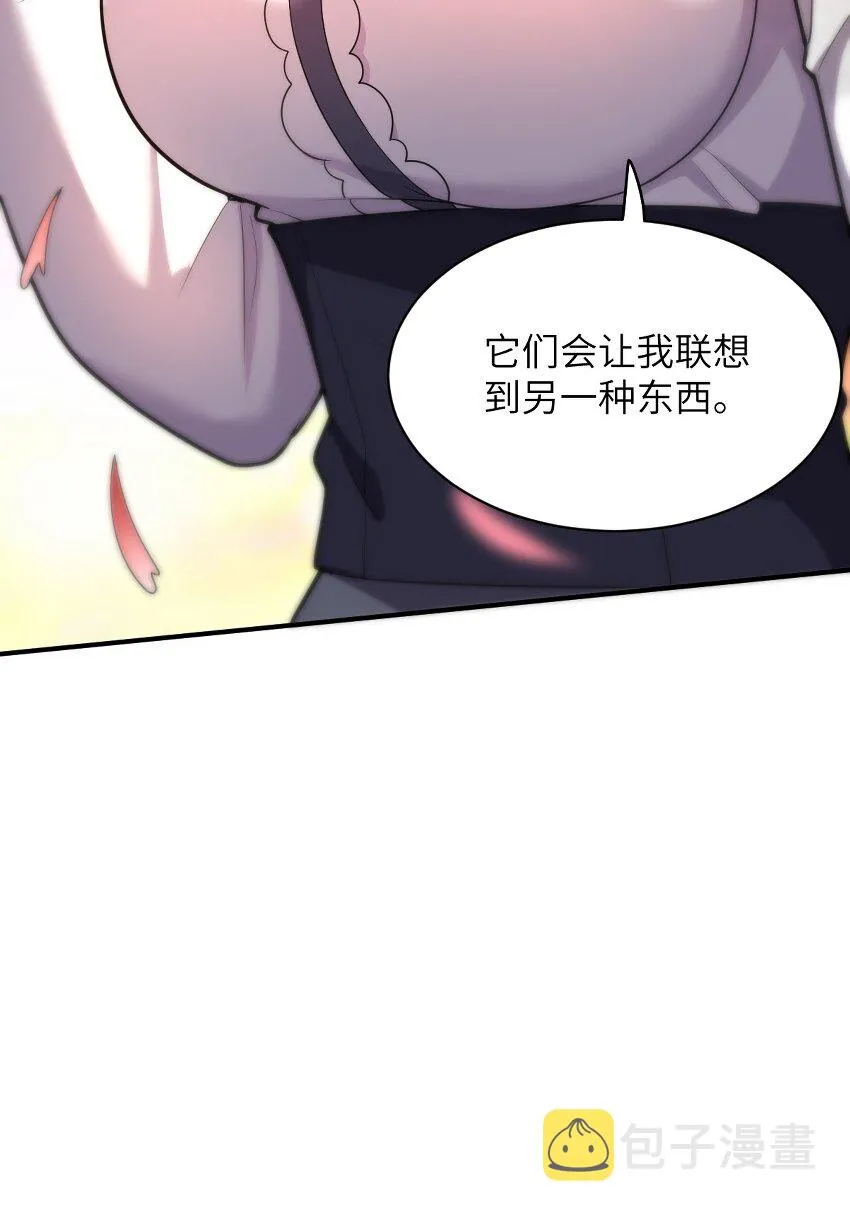 038 暗杀行动 第17页