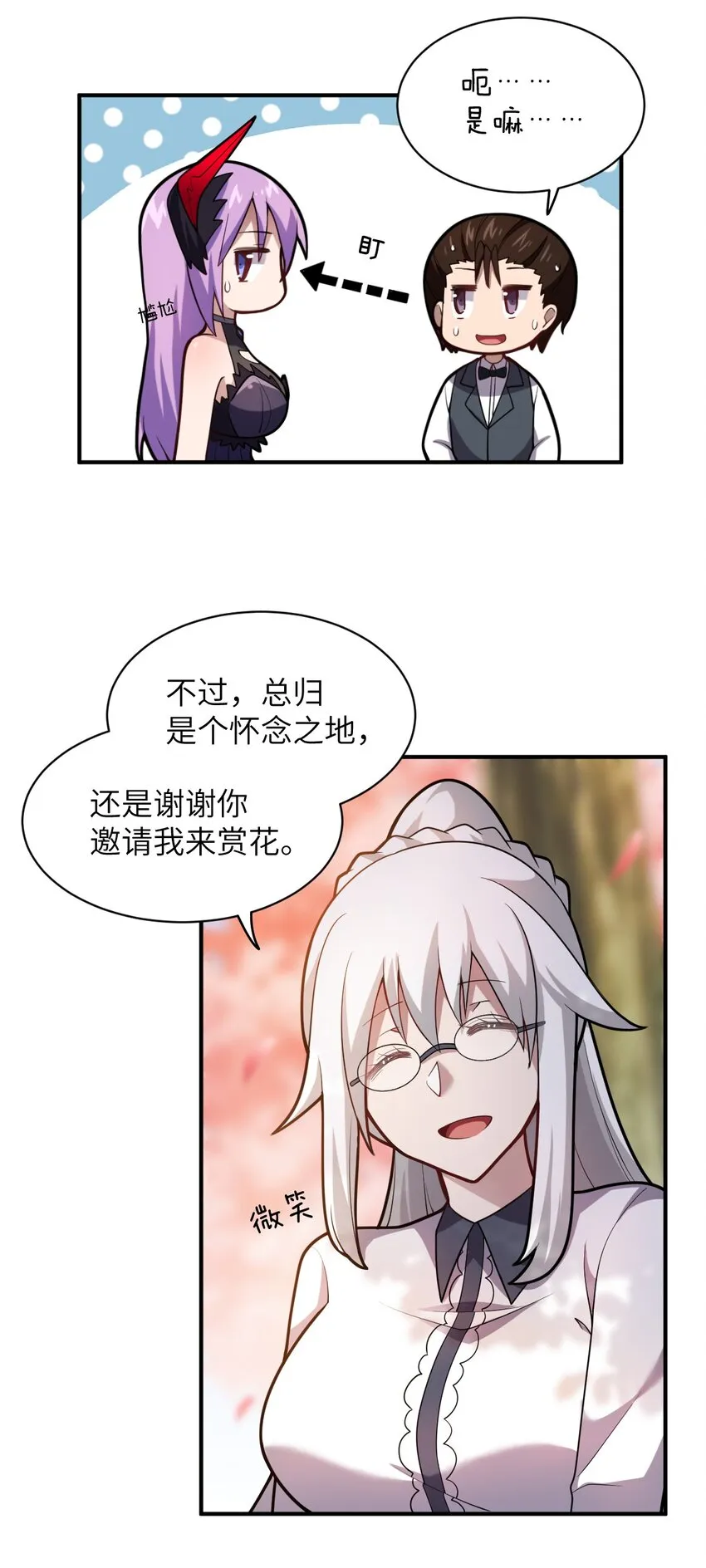 038 暗杀行动 第18页