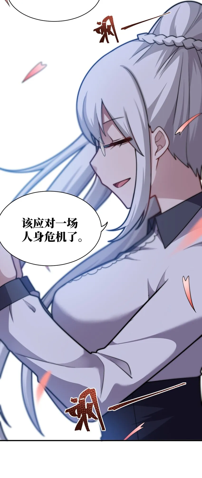 038 暗杀行动 第21页