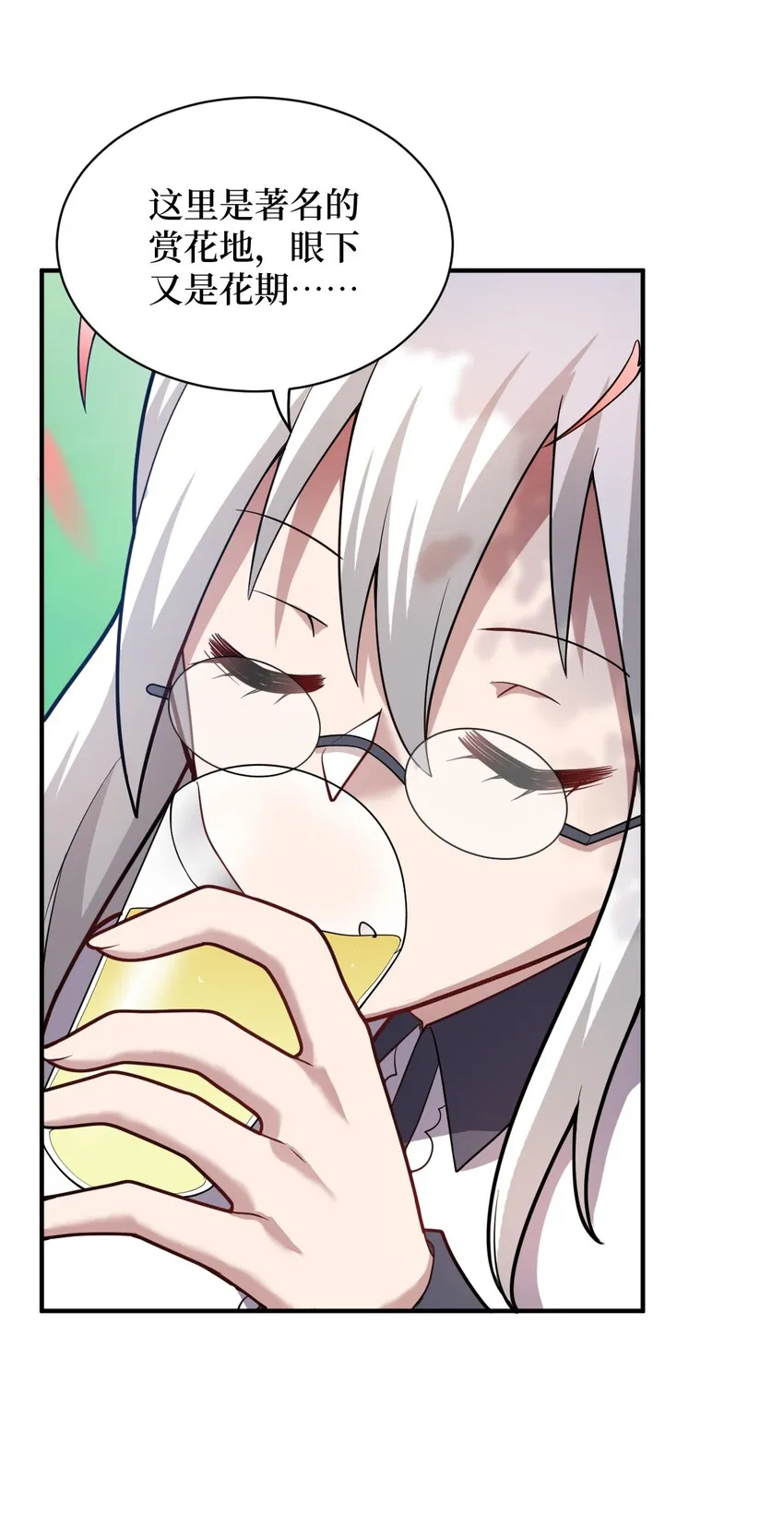 038 暗杀行动 第23页