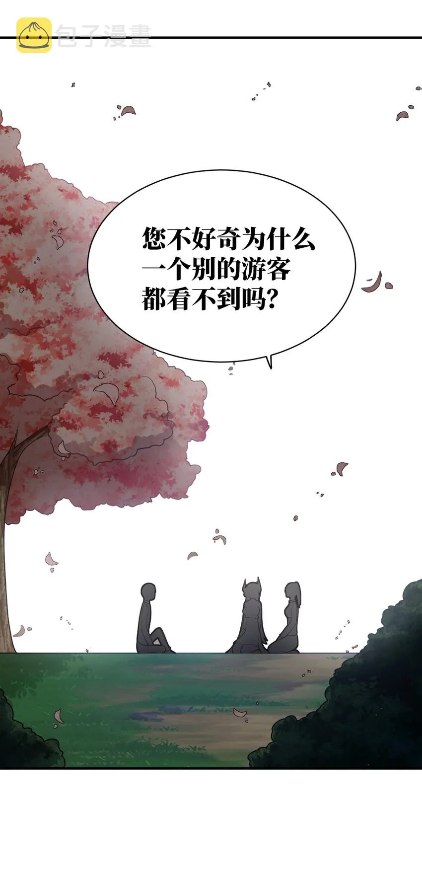 038 暗杀行动 第24页