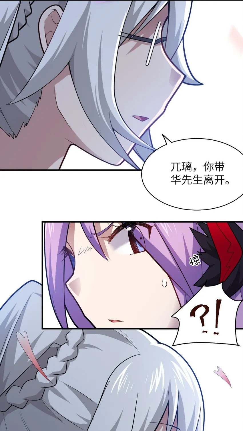 038 暗杀行动 第27页