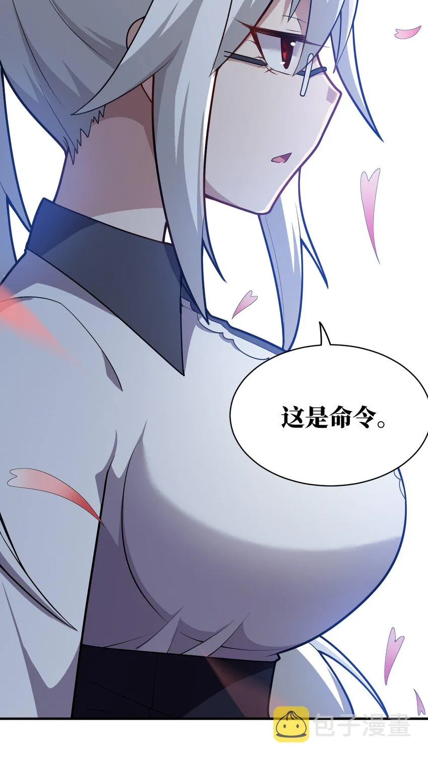 038 暗杀行动 第28页