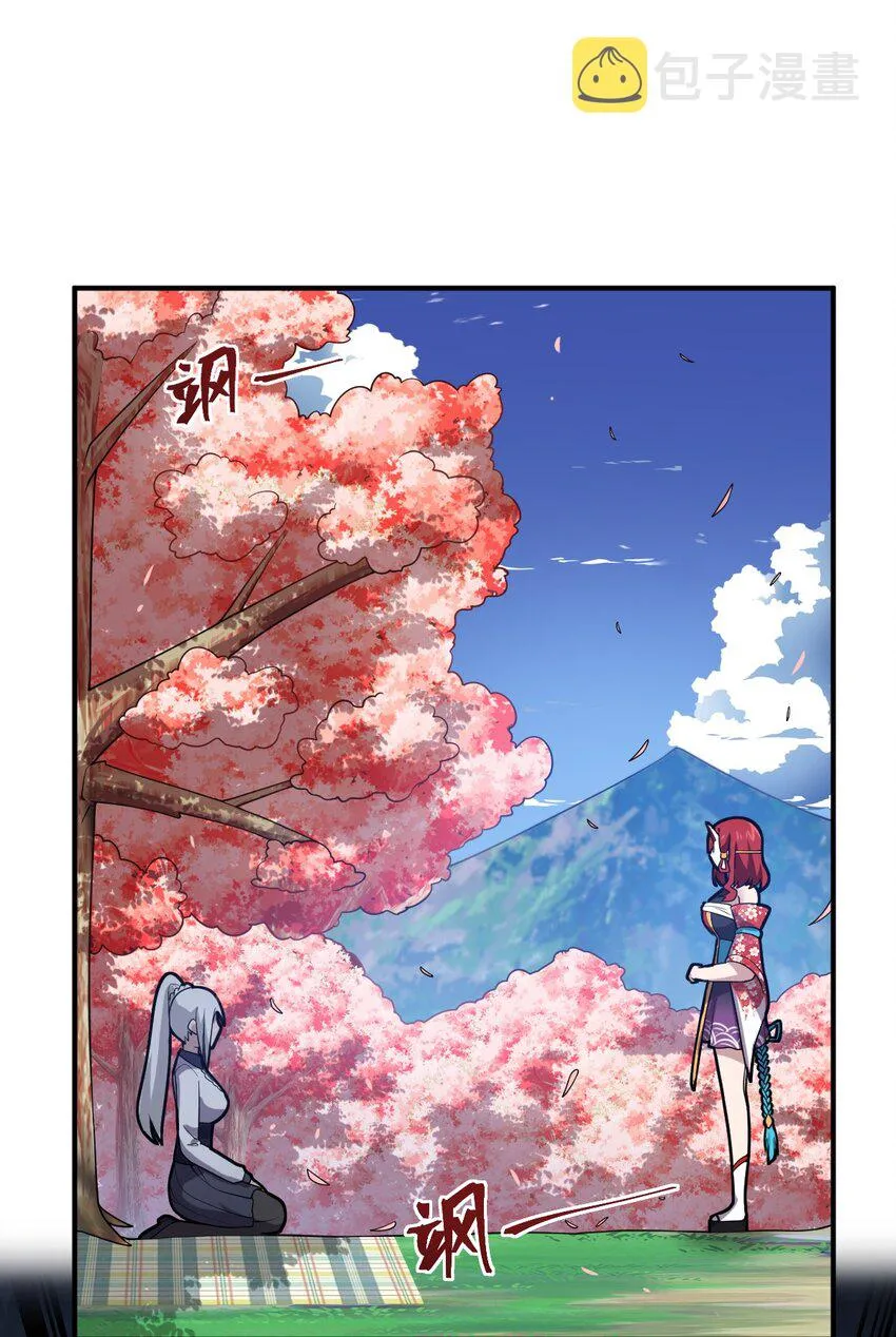 038 暗杀行动 第31页