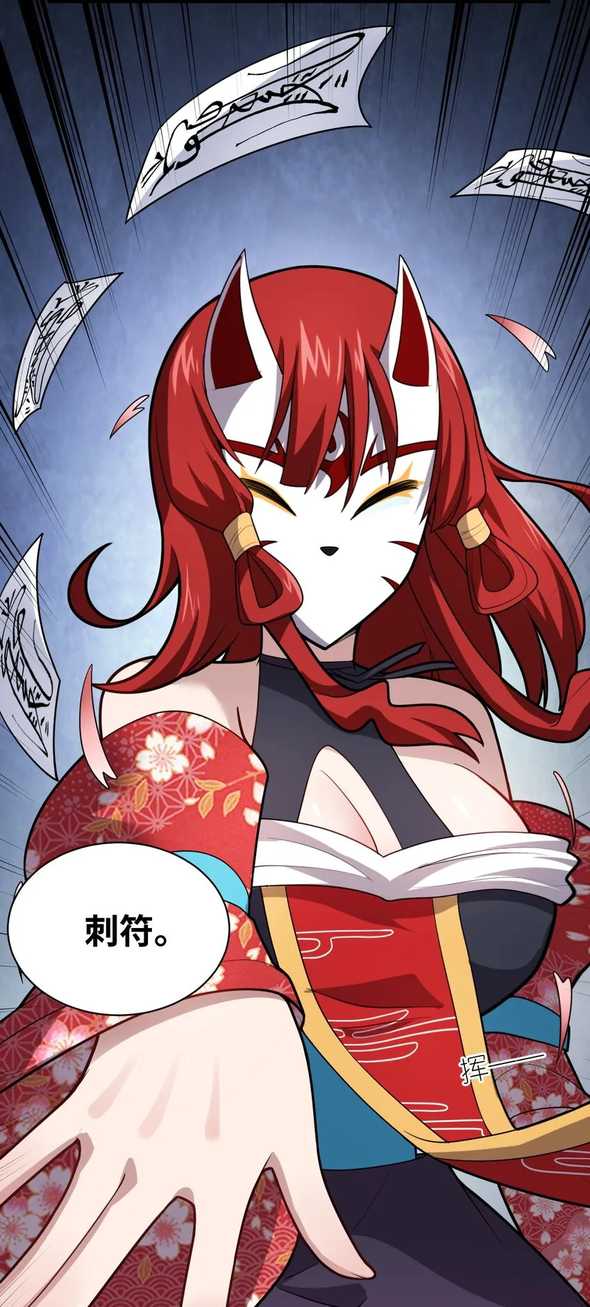 038 暗杀行动 第32页