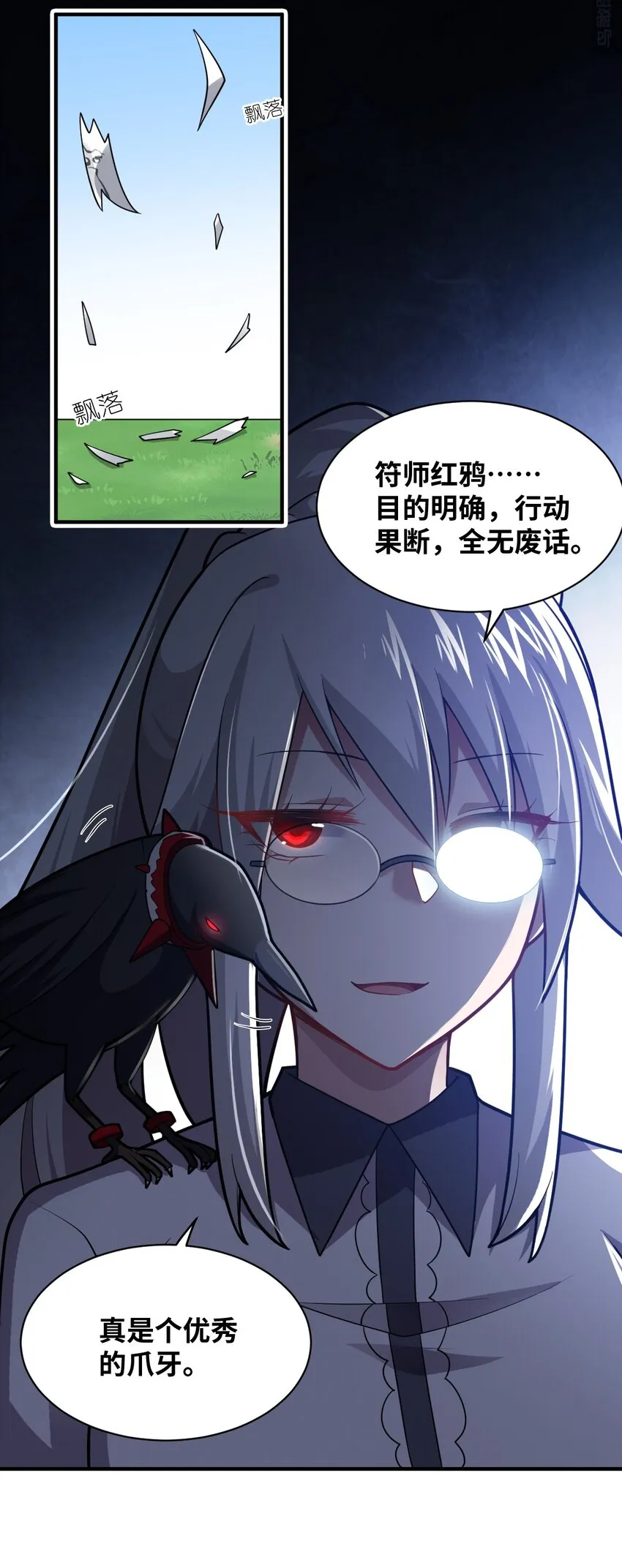 038 暗杀行动 第36页
