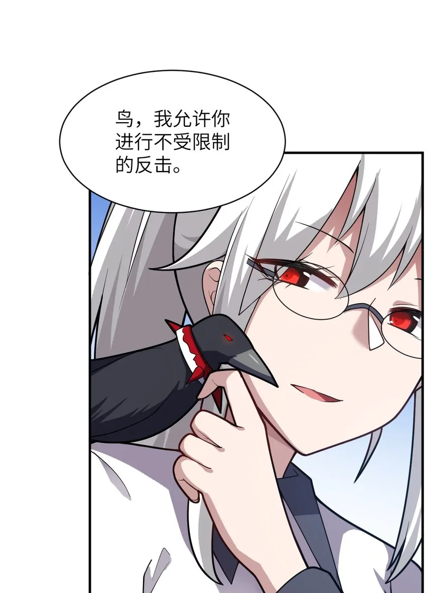 038 暗杀行动 第37页