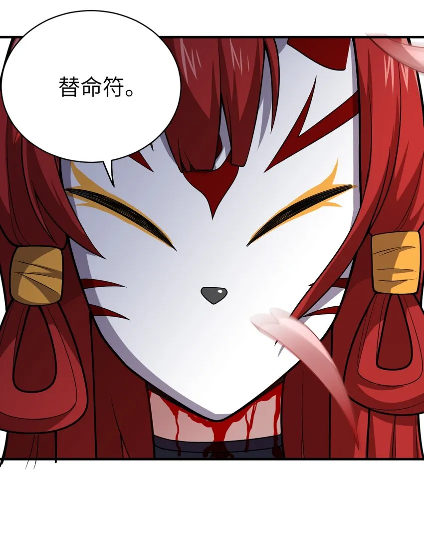 038 暗杀行动 第42页