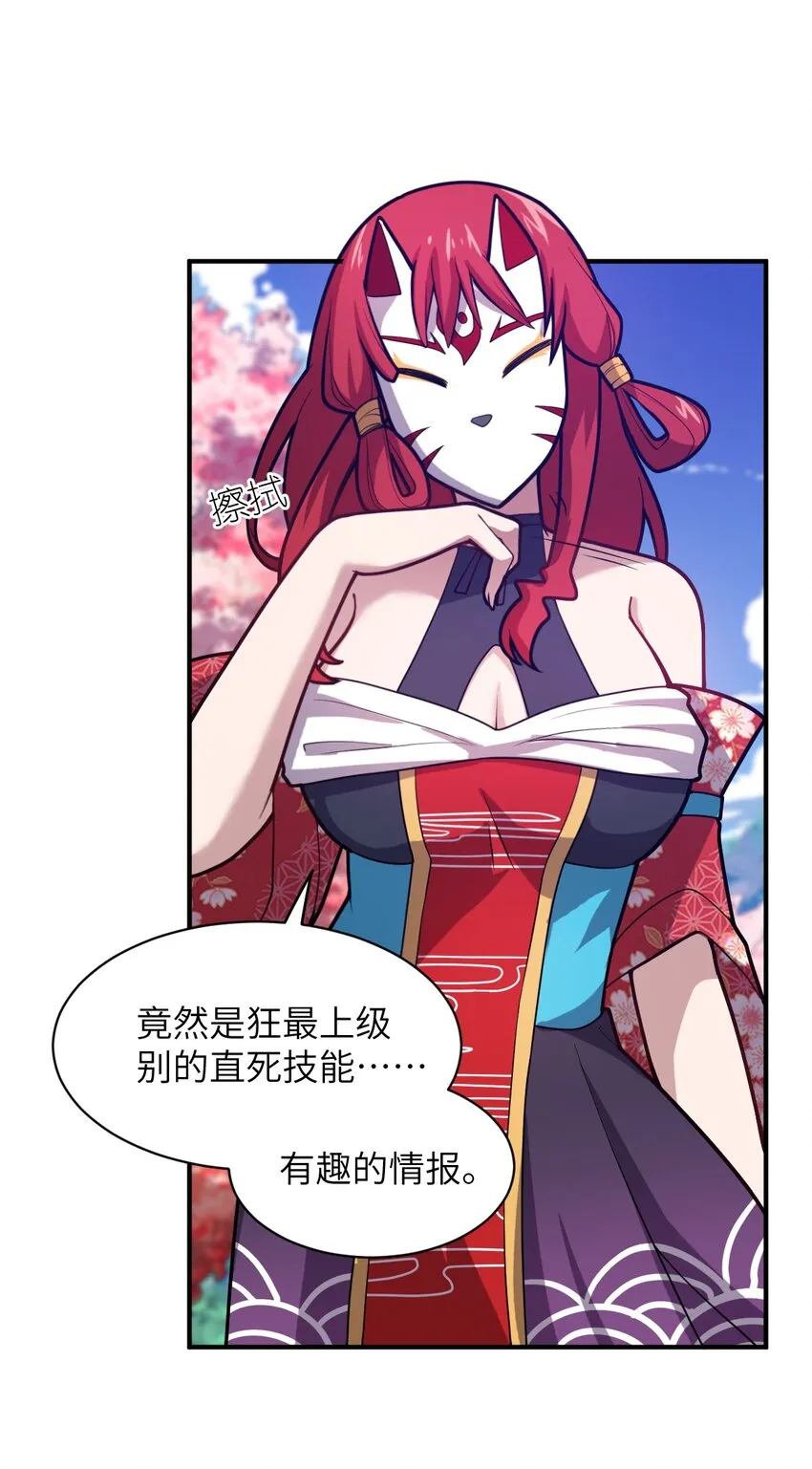 038 暗杀行动 第44页