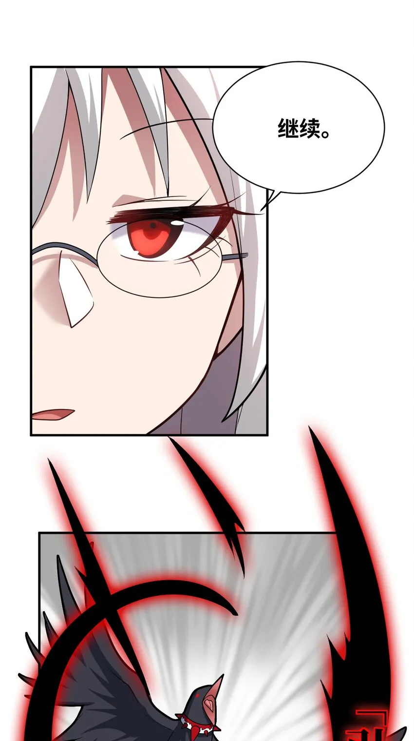 038 暗杀行动 第45页