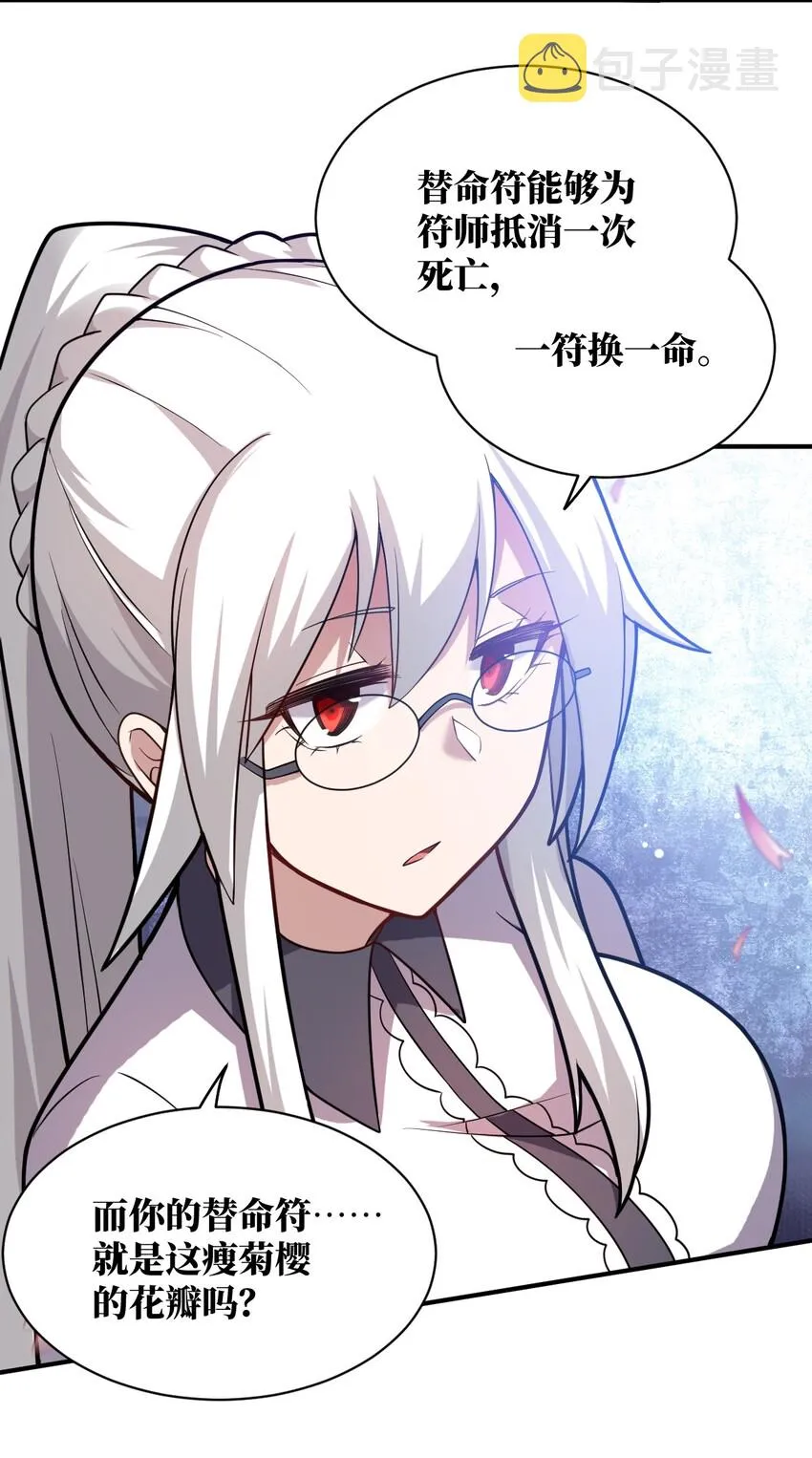 038 暗杀行动 第49页