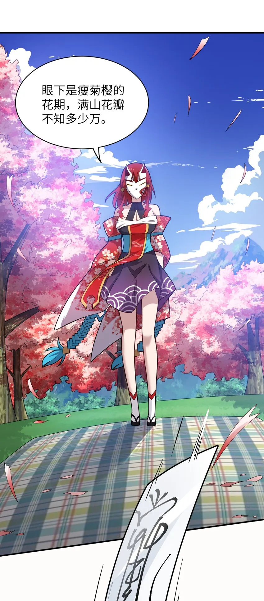 038 暗杀行动 第50页