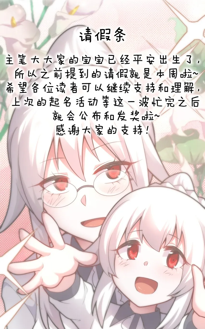 请假条 宝宝顺利出生啦~ 第1页