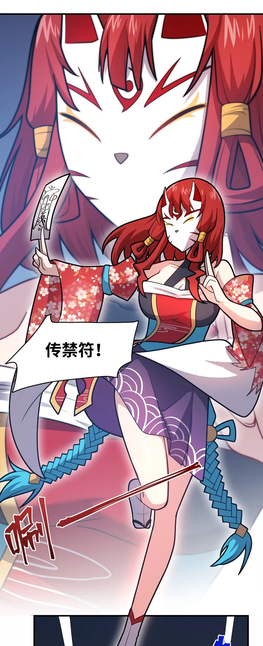 039 花已陨落，王道升腾 第2页