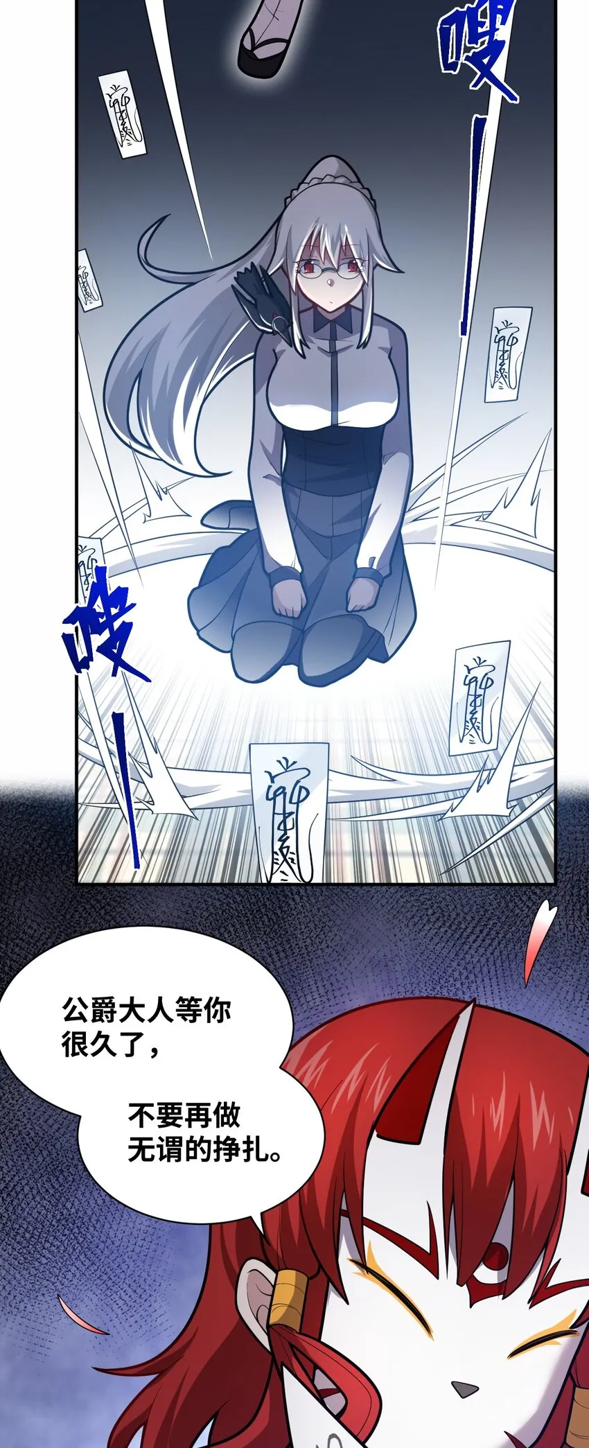 039 花已陨落，王道升腾 第3页