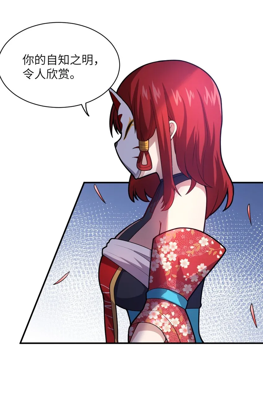 039 花已陨落，王道升腾 第7页