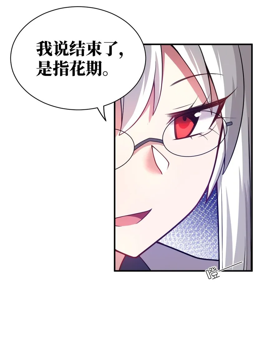 039 花已陨落，王道升腾 第9页