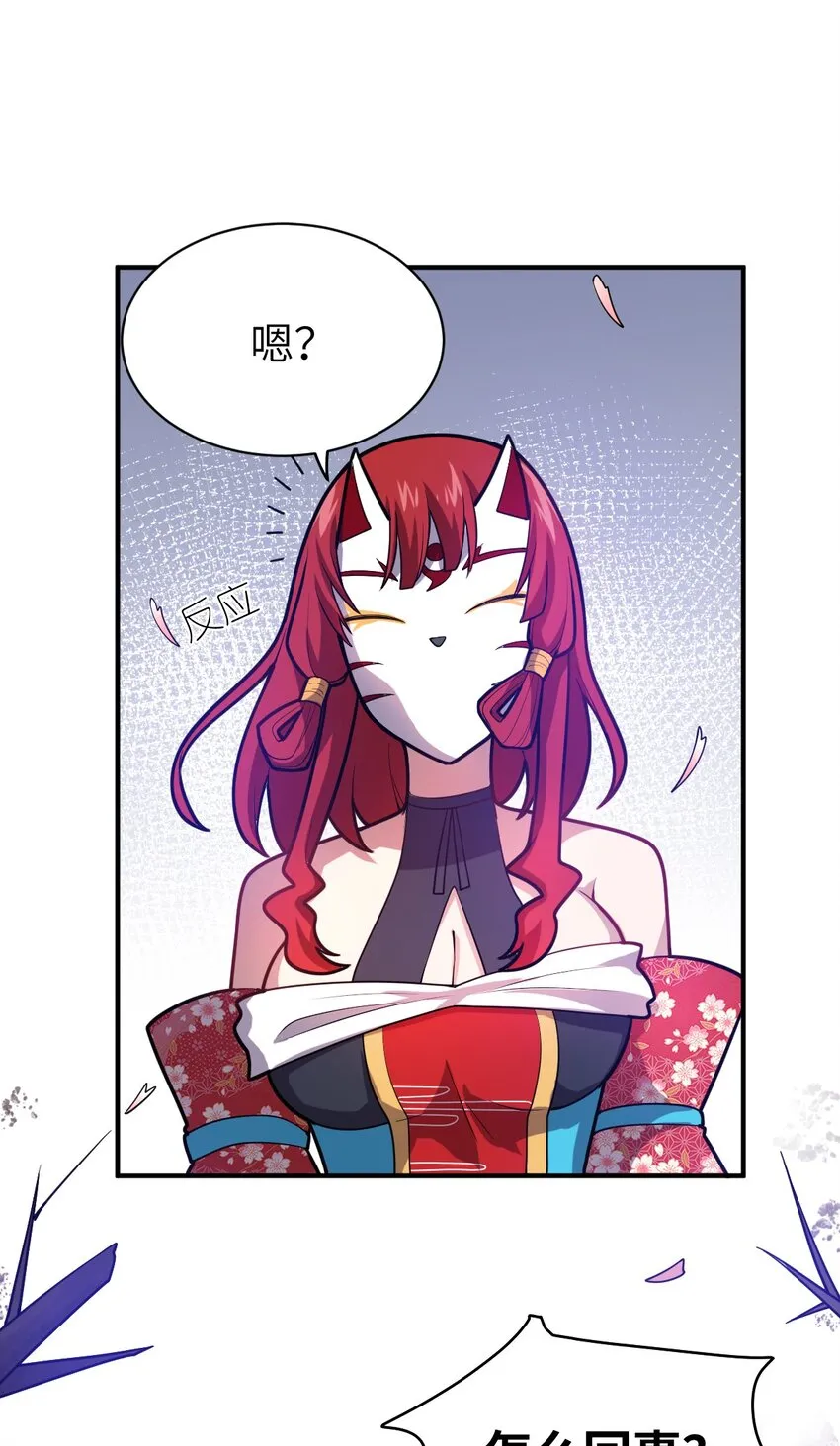 039 花已陨落，王道升腾 第10页