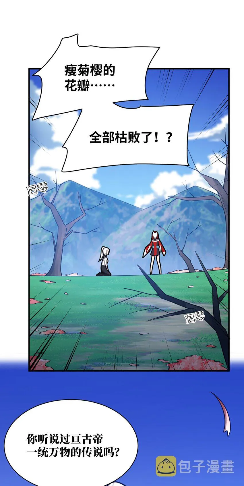 039 花已陨落，王道升腾 第12页