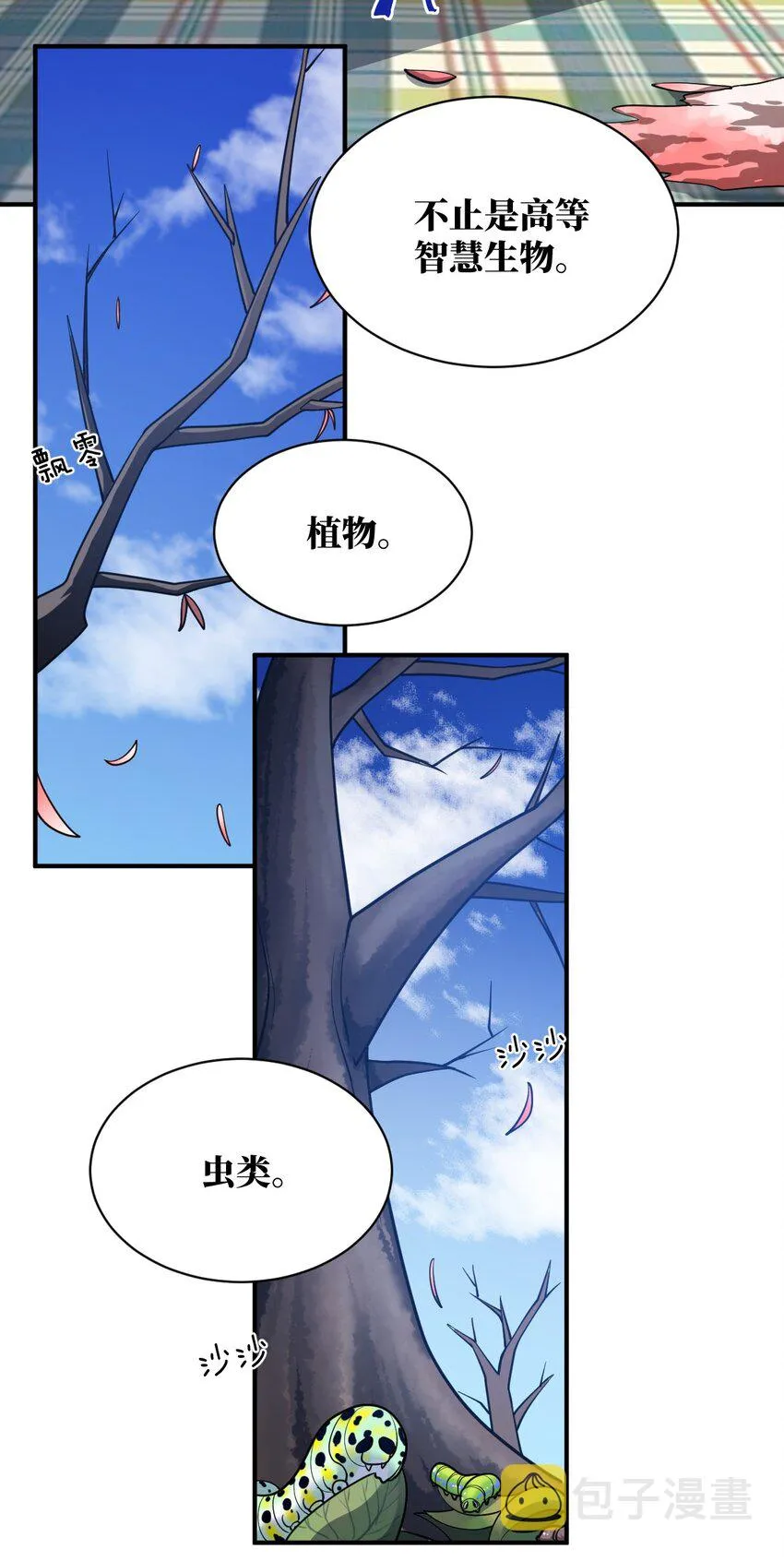 039 花已陨落，王道升腾 第14页