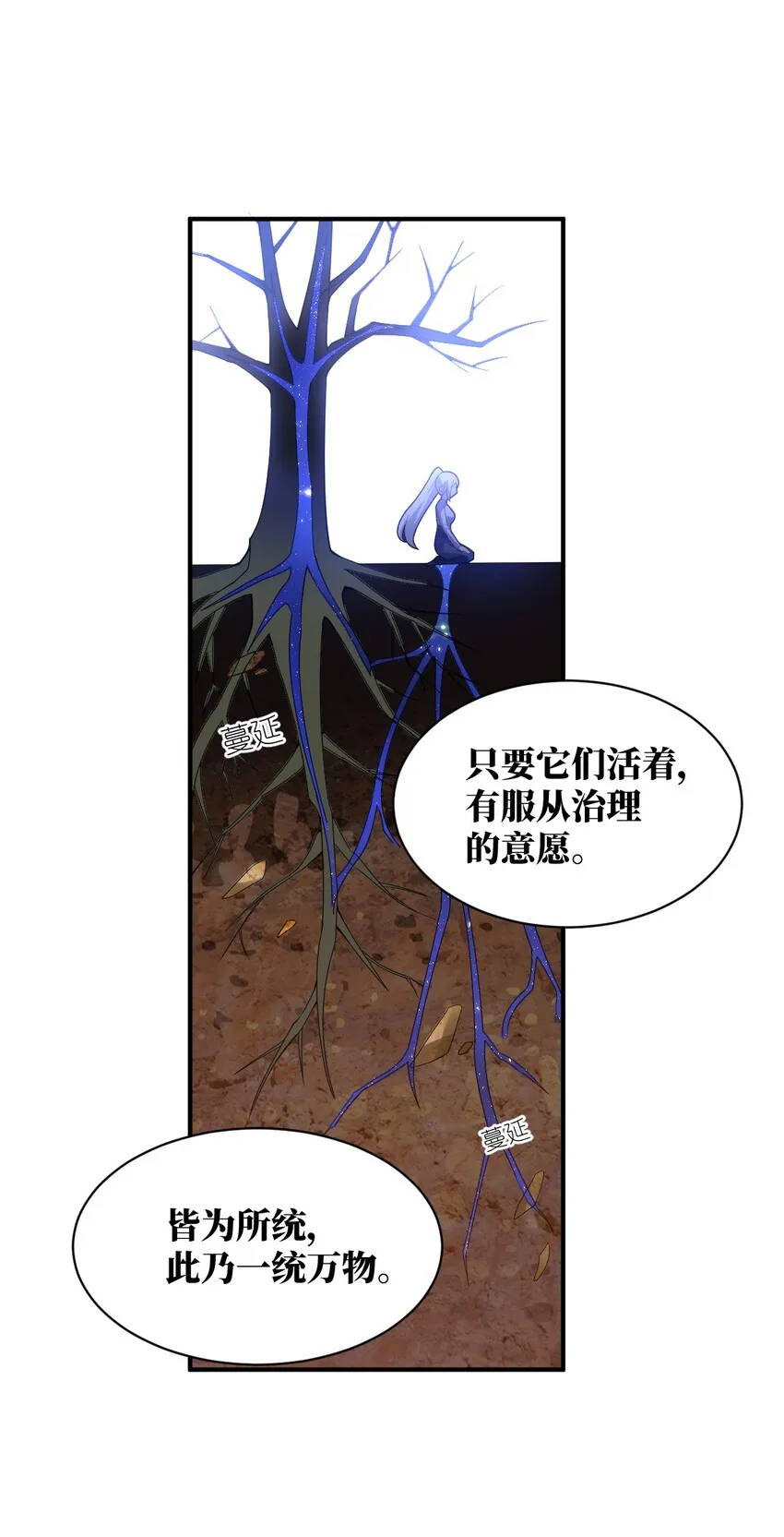 039 花已陨落，王道升腾 第16页