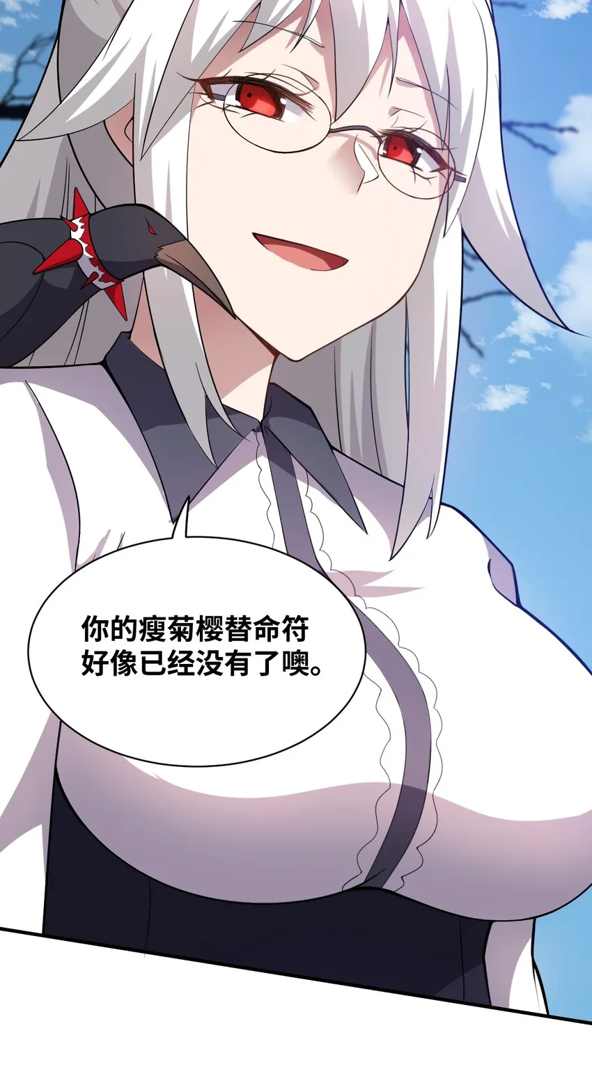 039 花已陨落，王道升腾 第18页