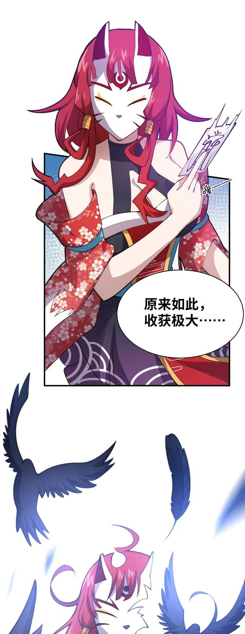 039 花已陨落，王道升腾 第19页