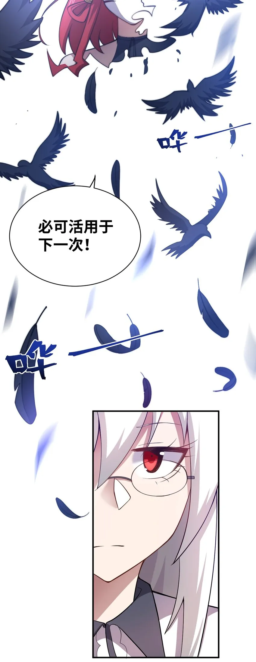 039 花已陨落，王道升腾 第20页