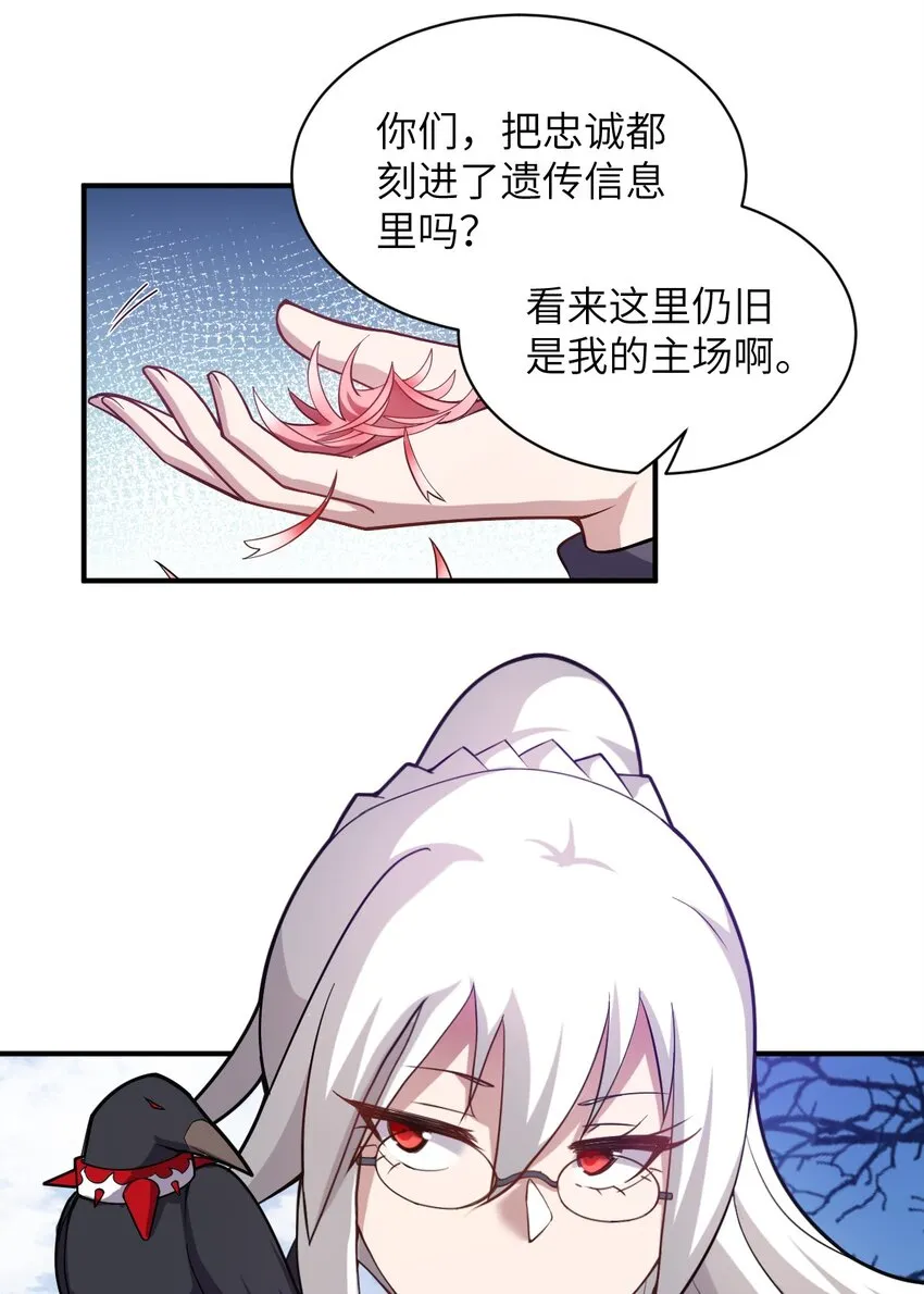 039 花已陨落，王道升腾 第21页
