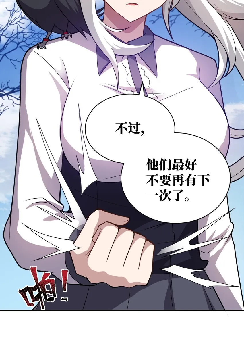039 花已陨落，王道升腾 第22页