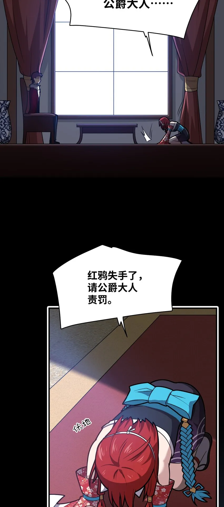 039 花已陨落，王道升腾 第26页