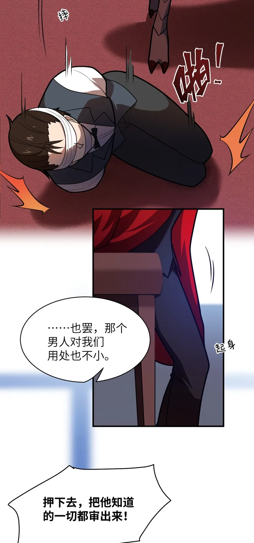 039 花已陨落，王道升腾 第30页