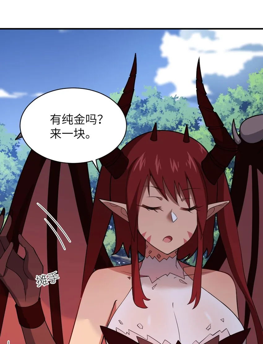 039 花已陨落，王道升腾 第36页