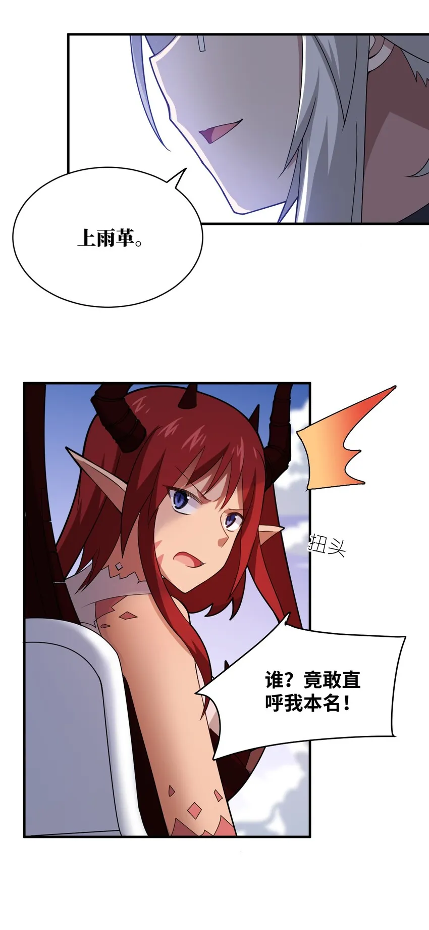 039 花已陨落，王道升腾 第38页