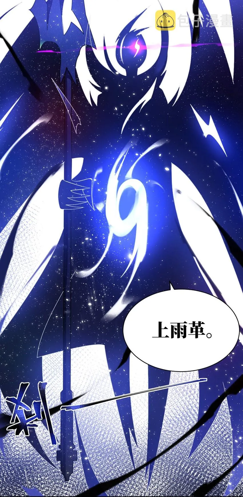 039 花已陨落，王道升腾 第43页