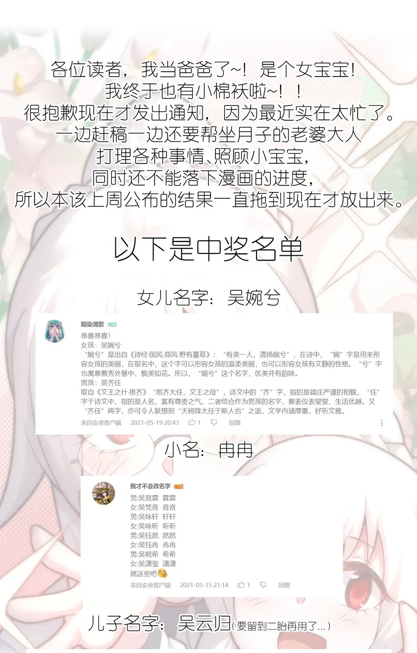 039 花已陨落，王道升腾 第47页