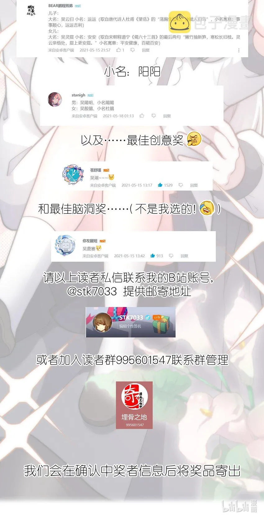 039 花已陨落，王道升腾 第48页