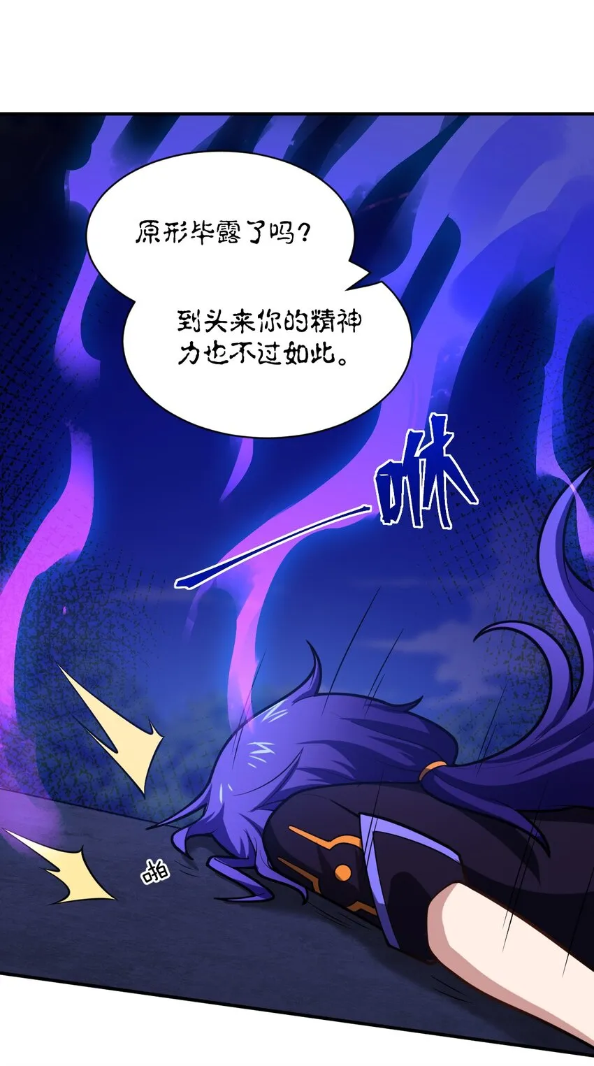 041 完美拟态 第8页