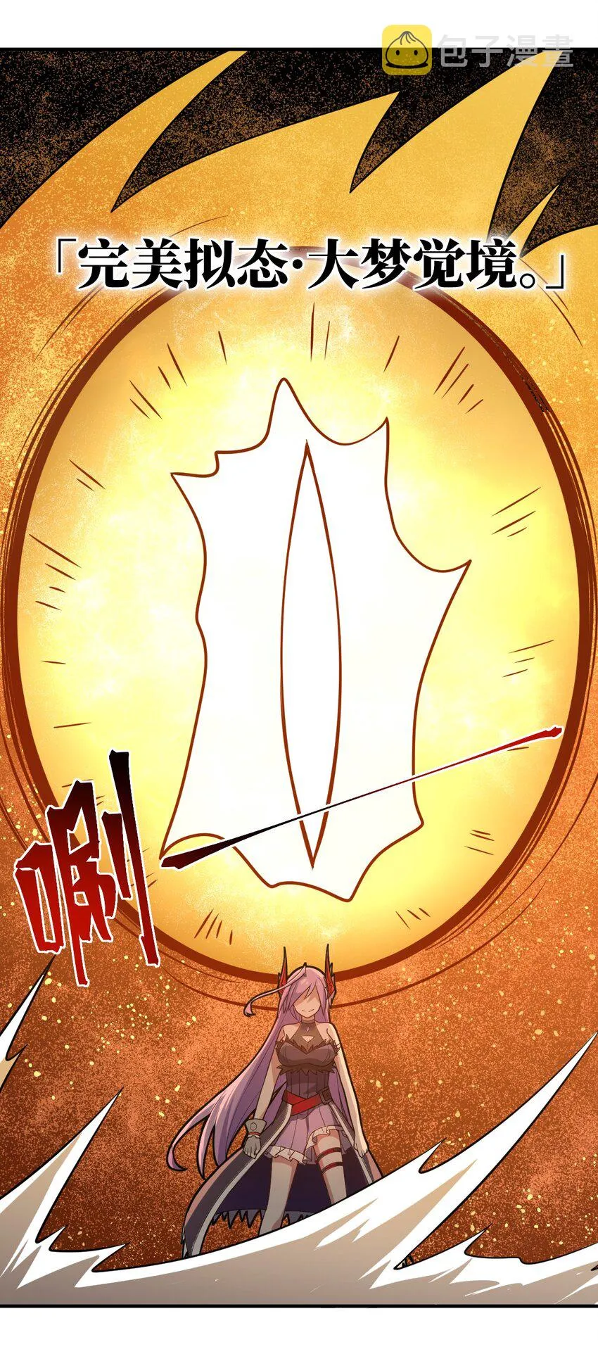 041 完美拟态 第21页