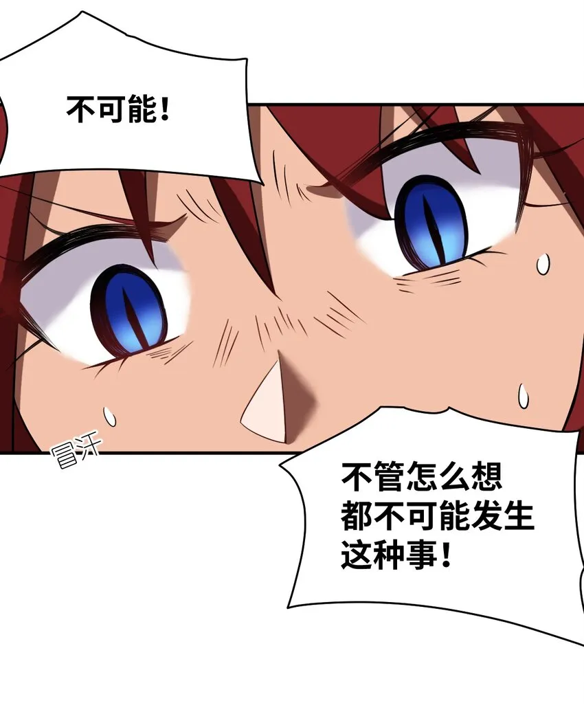 041 完美拟态 第24页