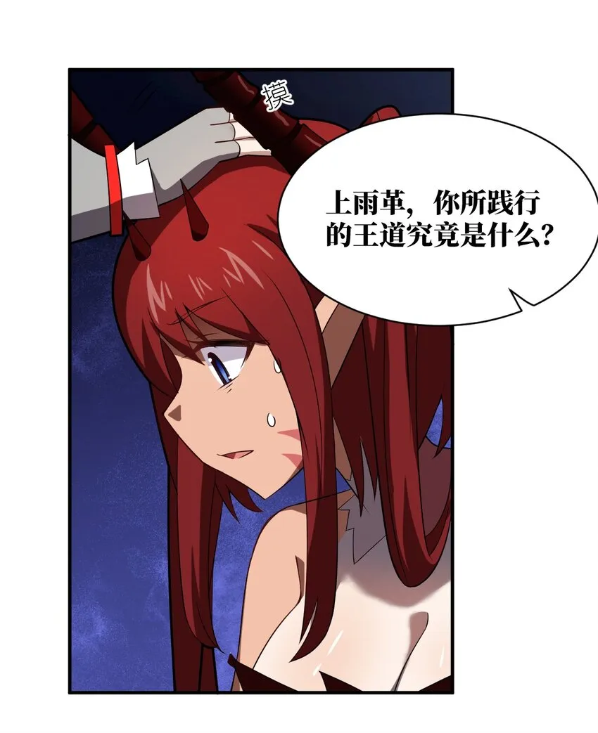 041 完美拟态 第25页