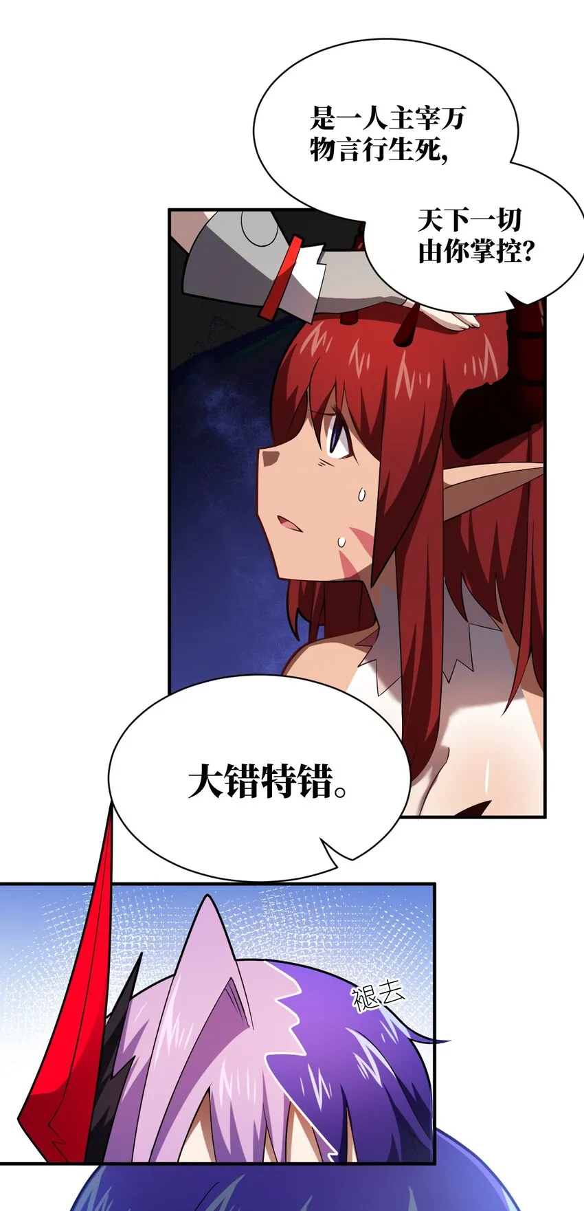 041 完美拟态 第26页