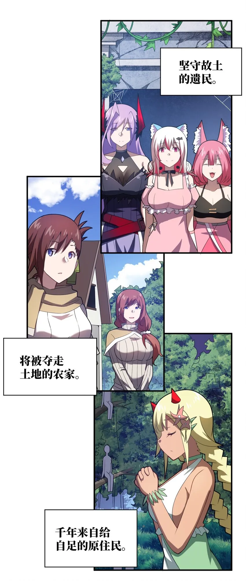 041 完美拟态 第28页