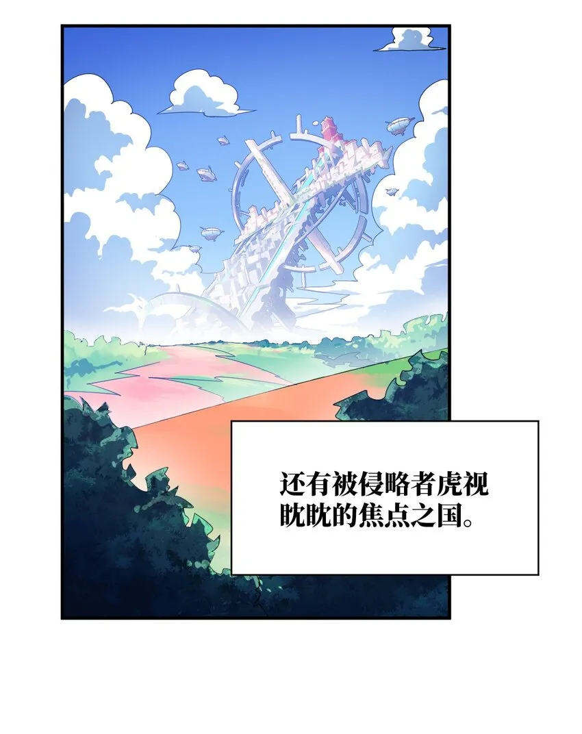 041 完美拟态 第29页