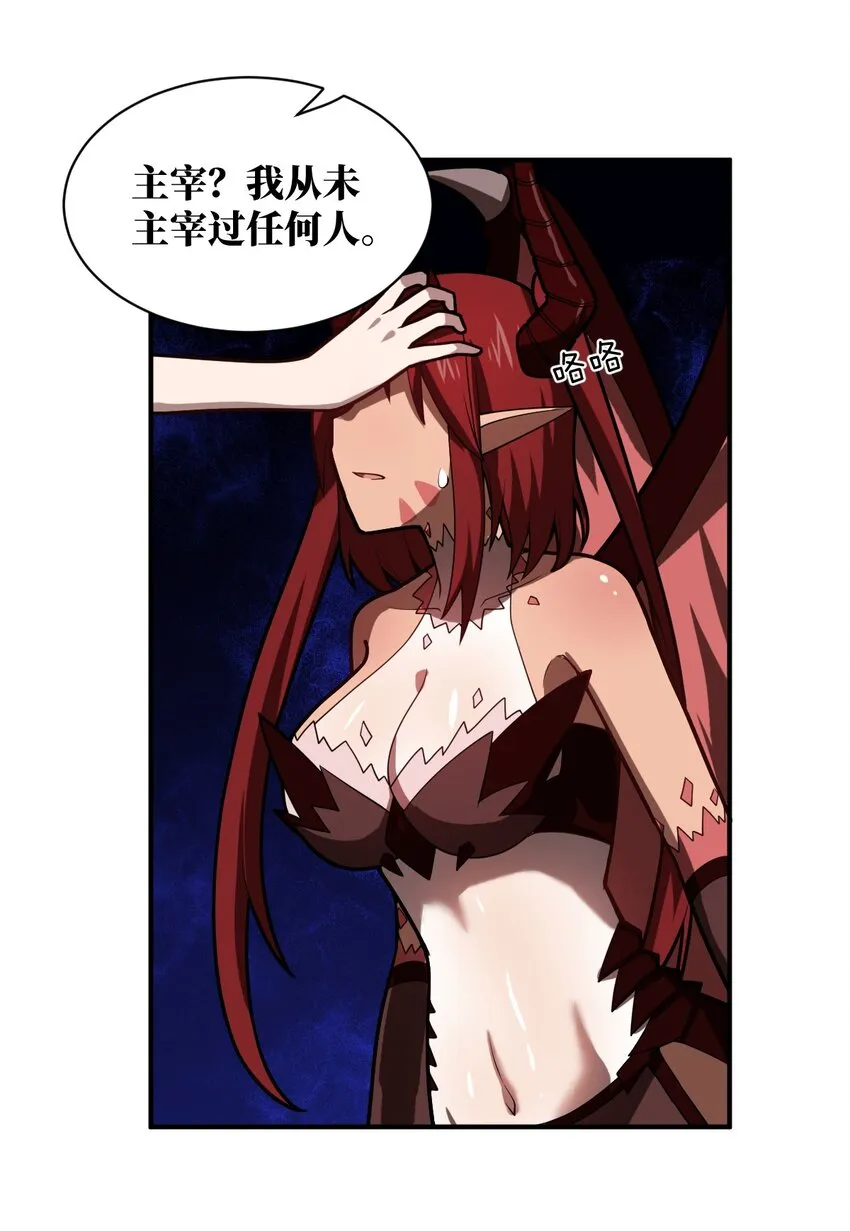 041 完美拟态 第30页