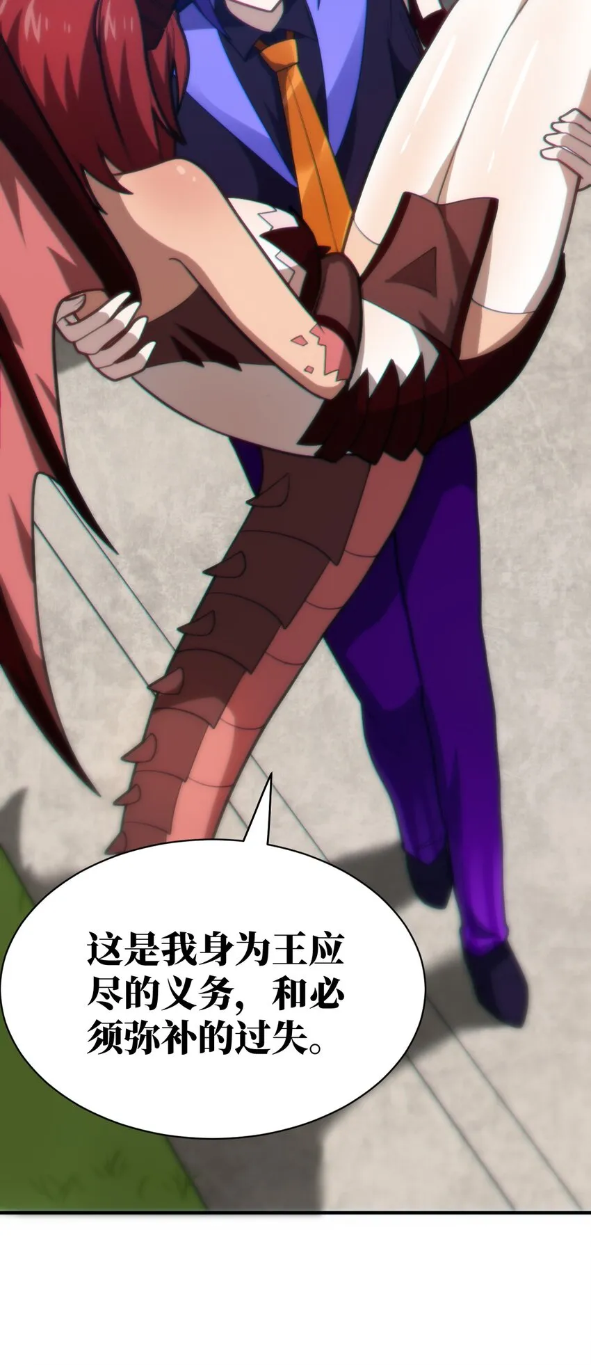 041 完美拟态 第52页