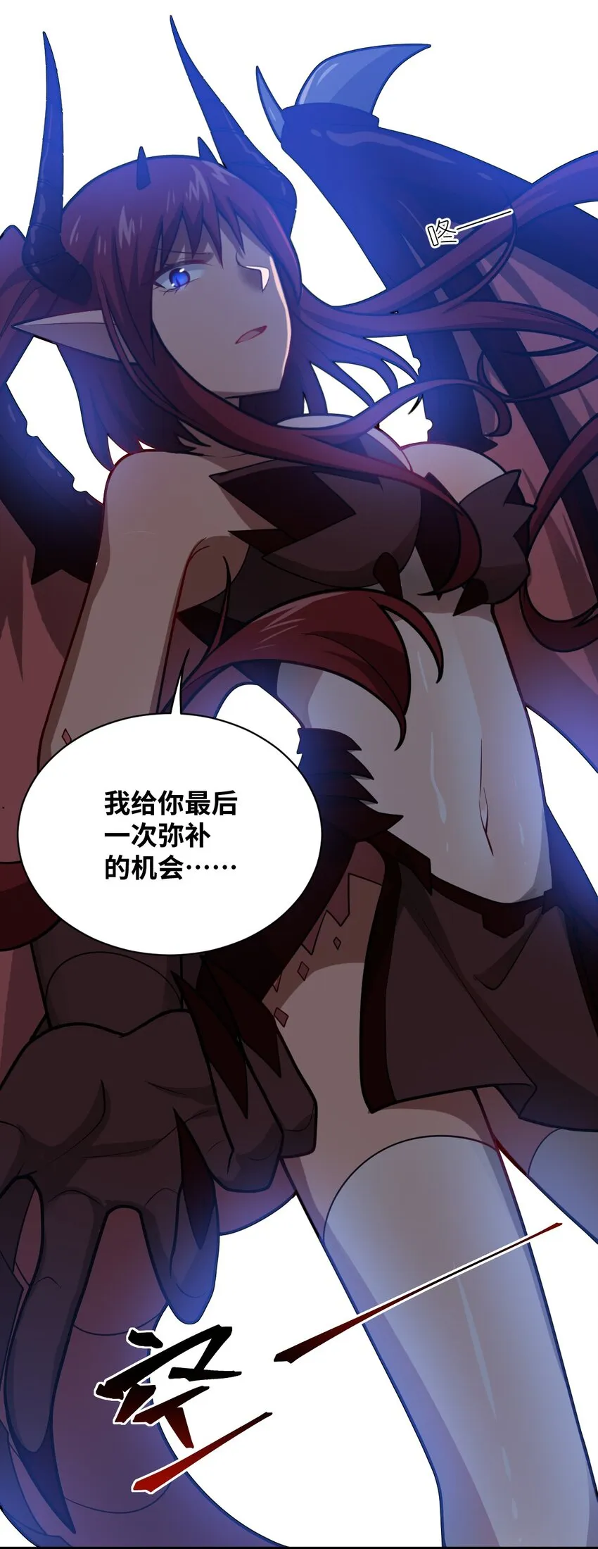040 上雨革的疑心 第10页