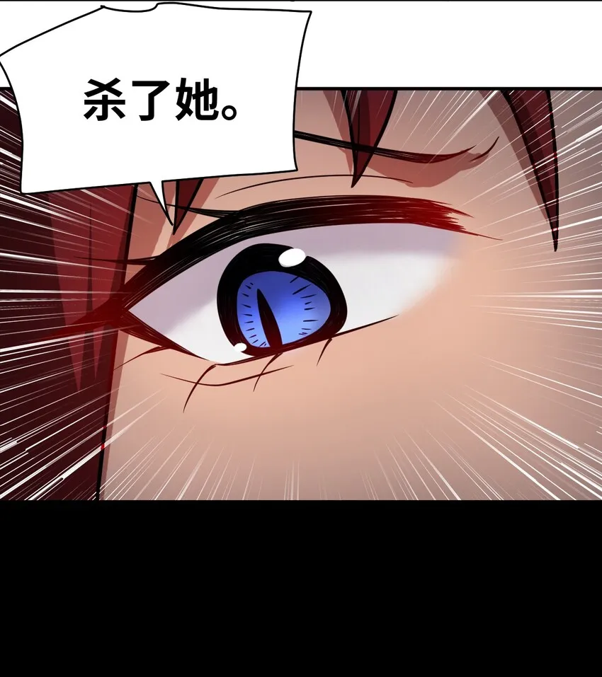 040 上雨革的疑心 第11页